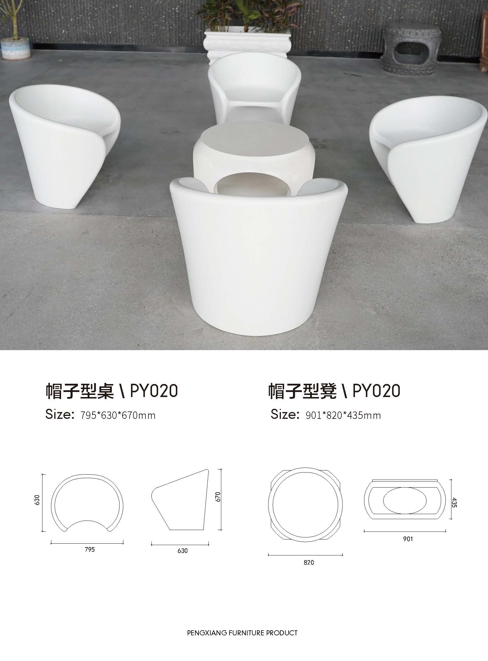 【水磨石】家具—帽子型桌、帽子型凳